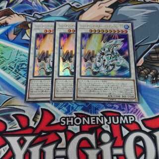 シューティングスタードラゴン TG-EX 3枚セット