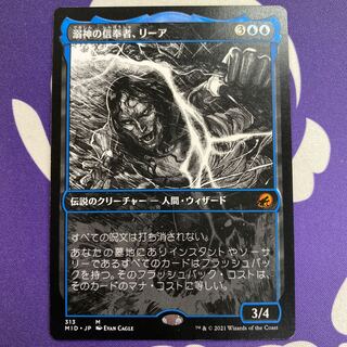 Lier, Disciple of the Drowned Showcase