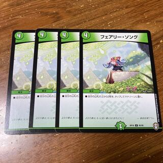 フェアリー・ソング　4枚