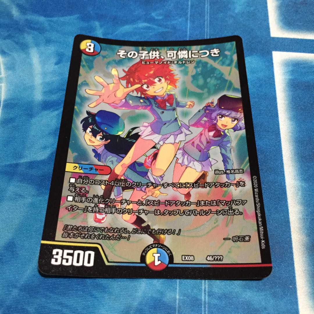 その子供、可憐につき