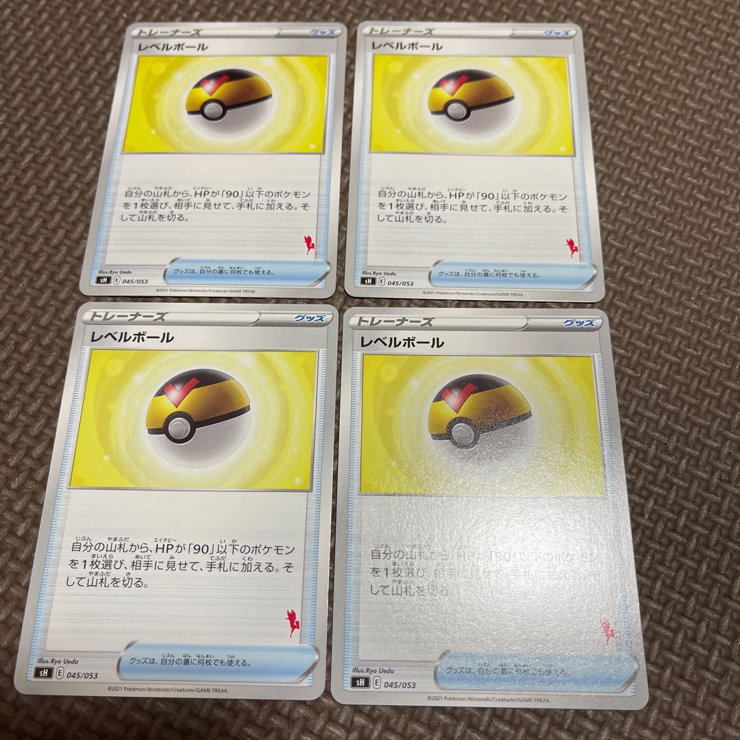 ポケモンカード　レベルボール　4枚　ポケカ　ファミリーポケモンカードゲーム