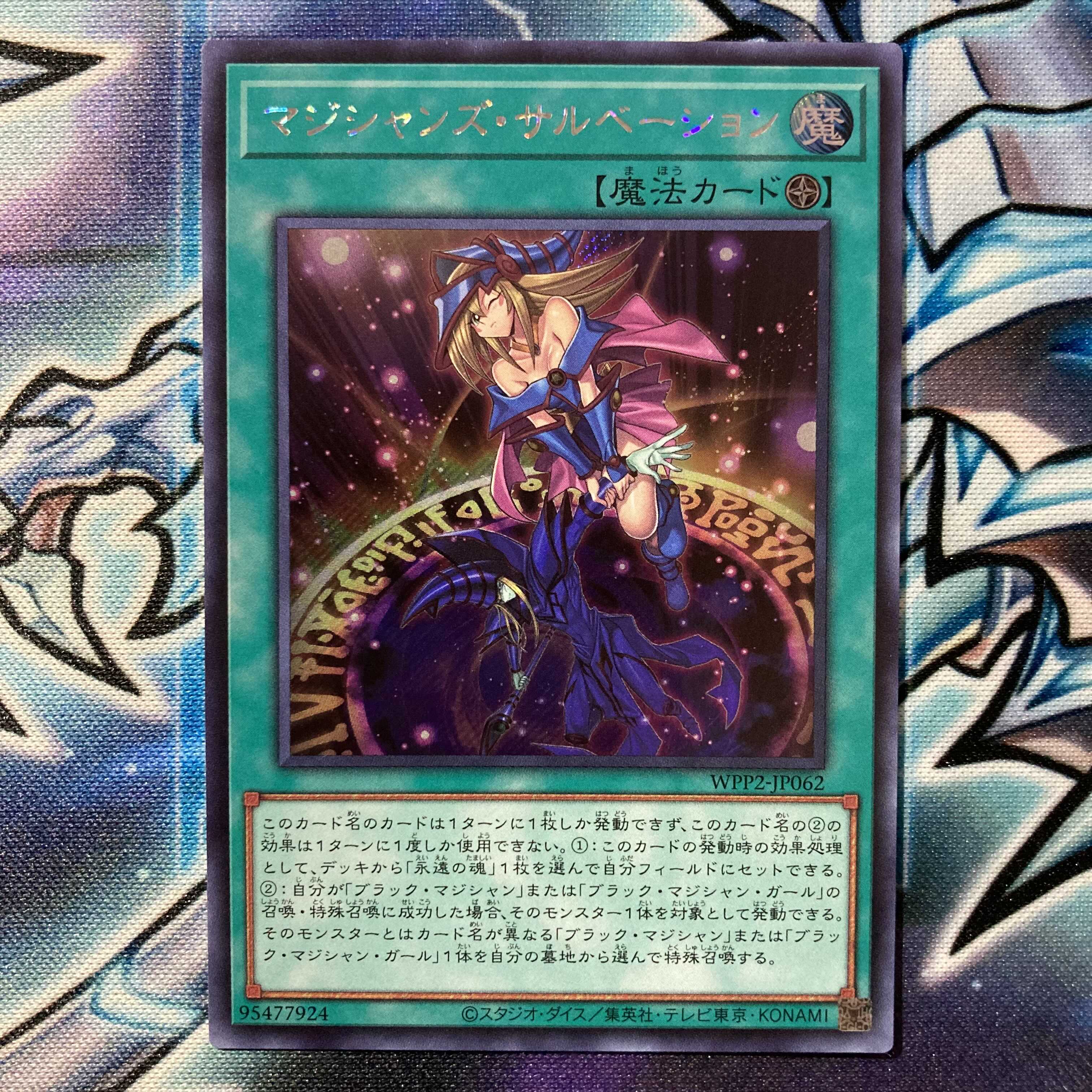 遊戯王 マジシャンズ・サルベーション シークレットレア シク b