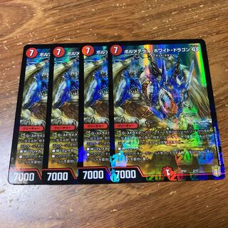 Bolmeteus Steel Dragon GS 4 pieces