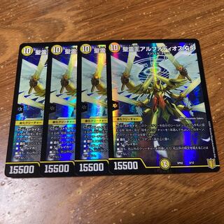 聖霊王アルファディオス GS 4枚
