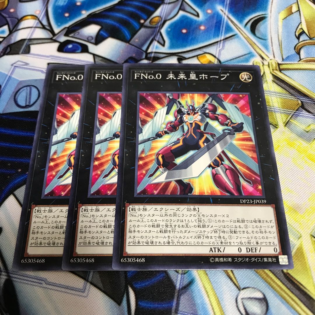 FNo.0 Future Emperor Hope Normal Hulu 3063