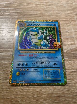 カメックス プロモ 25th