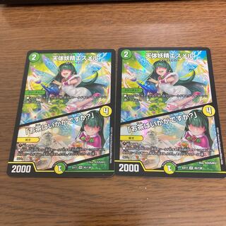 天体妖精エスメル｜「お茶はいかがですか?」　2枚