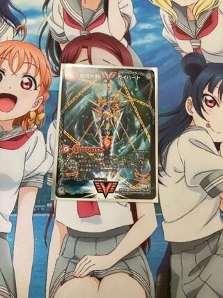 銀河大剣 ガイハート｜熱血星龍 ガイギンガ