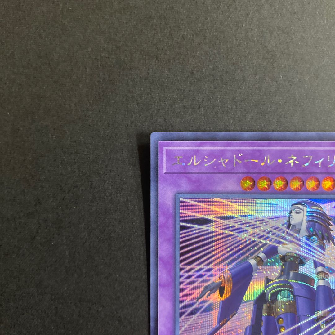 El Shaddoll Construct Secret Rare