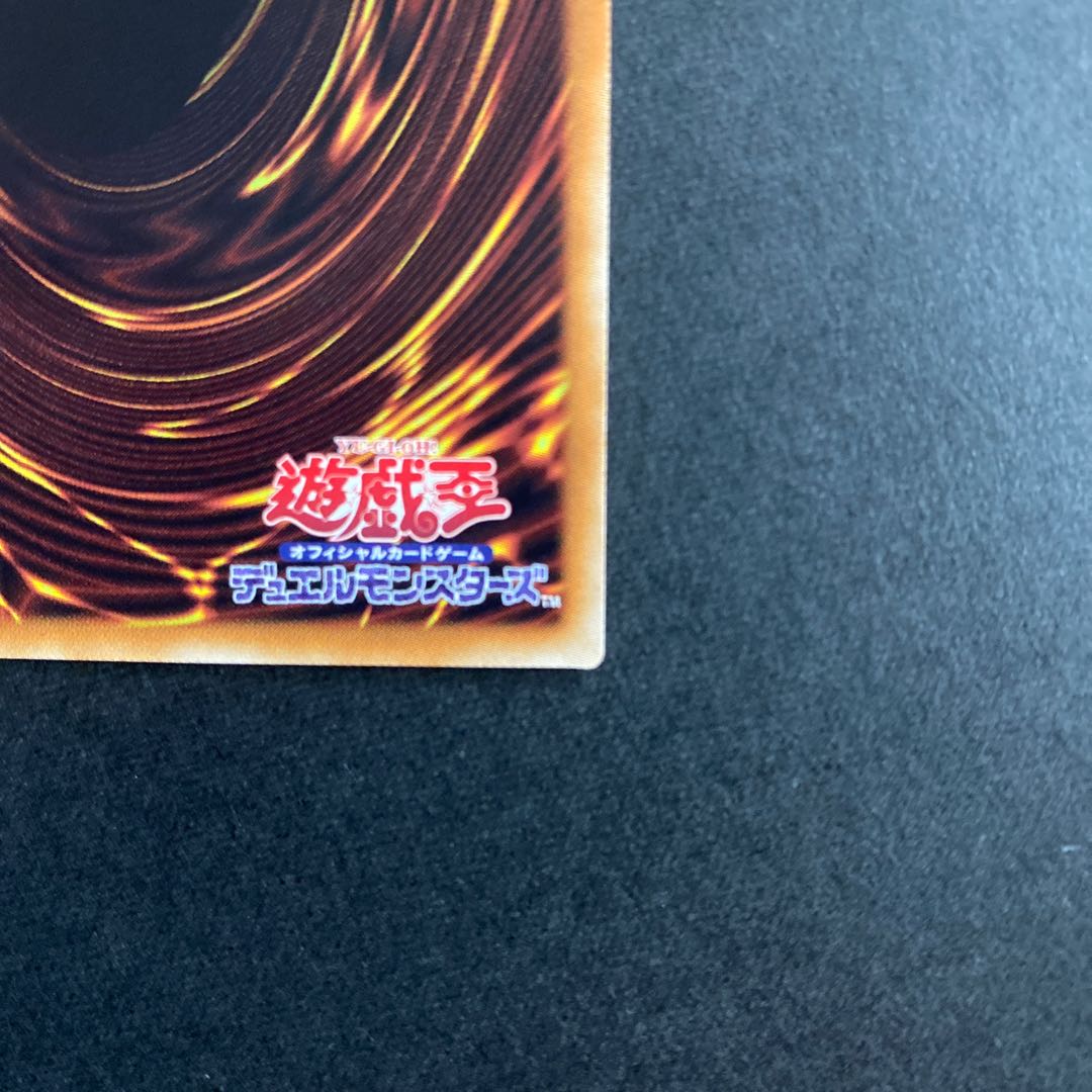 El Shaddoll Construct Secret Rare