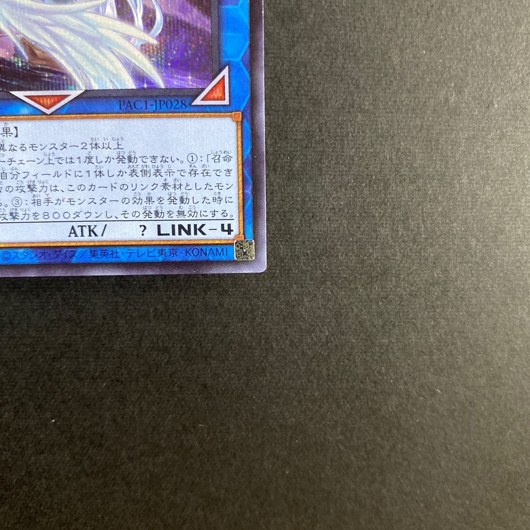 The Divine Bow of Vocation - Apollousa Secret Rare