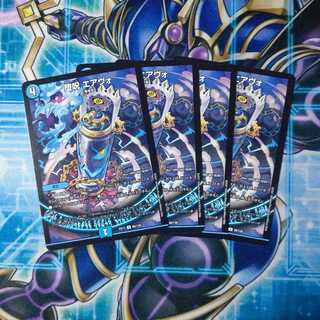 堕呪 エアヴォ U ４枚セット