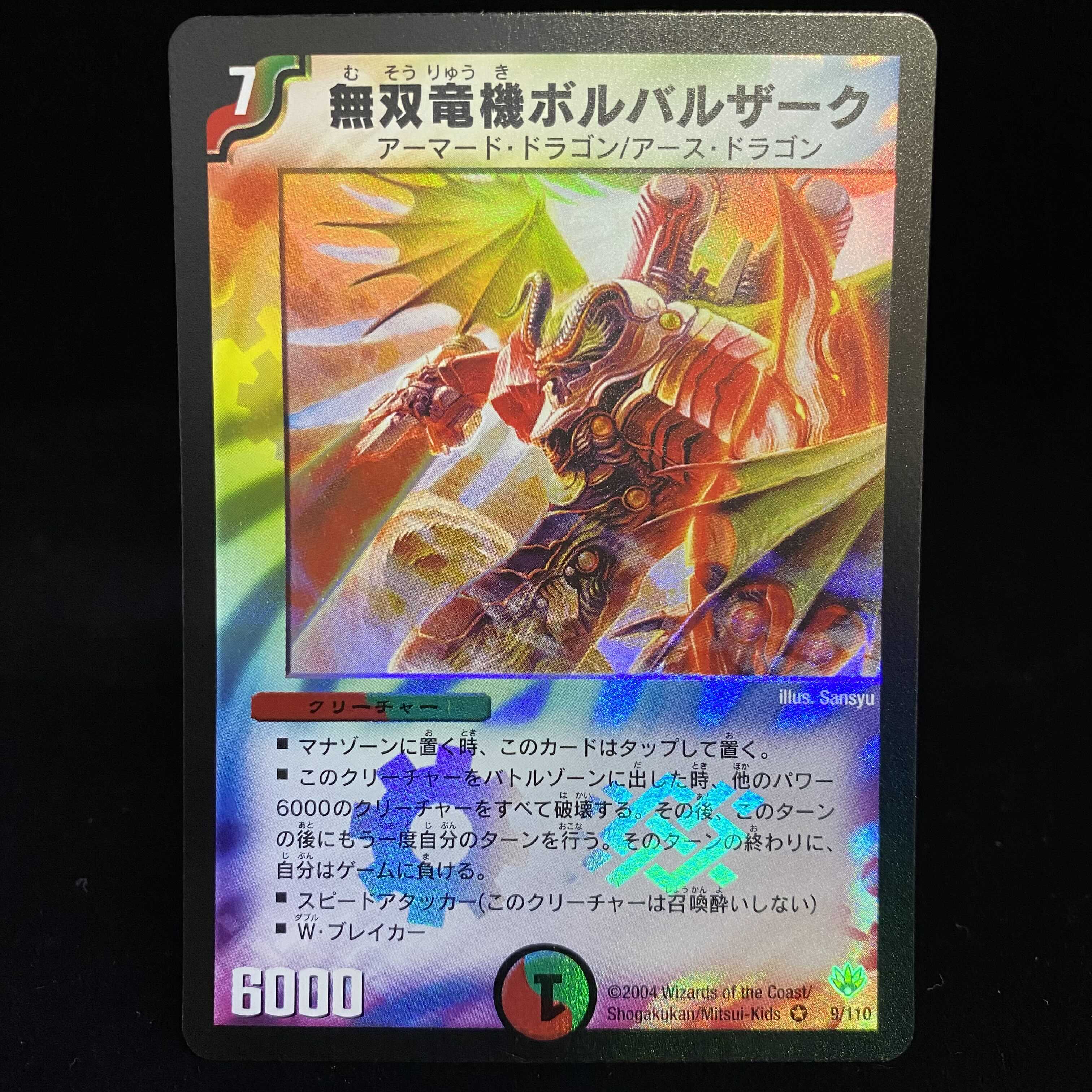 Bombazar, Dragon of Destiny Early VR