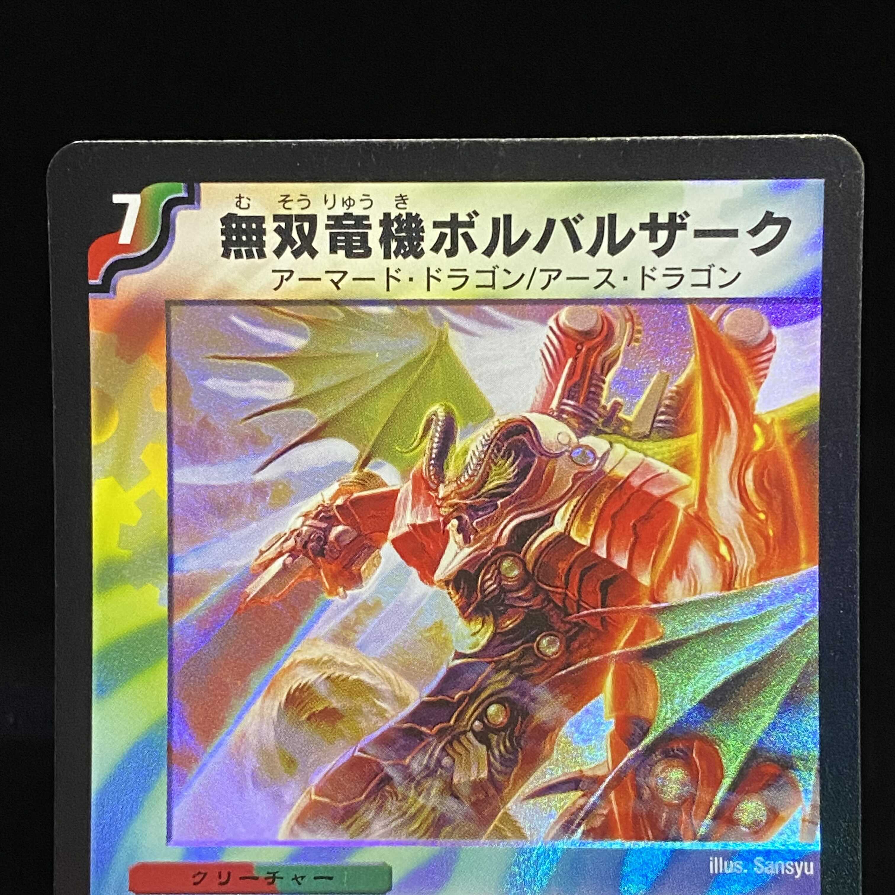 Bombazar, Dragon of Destiny Early VR