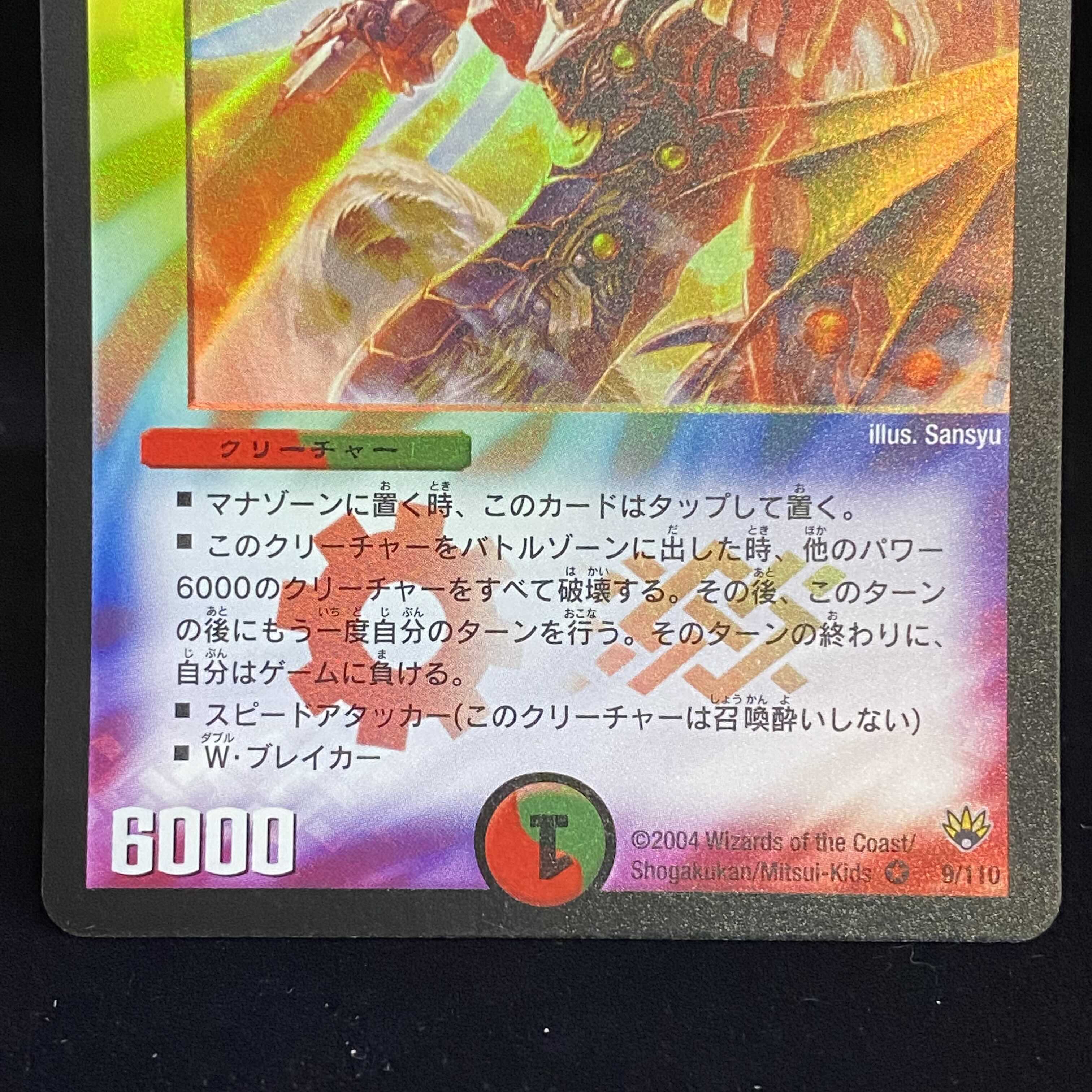 Bombazar, Dragon of Destiny Early VR