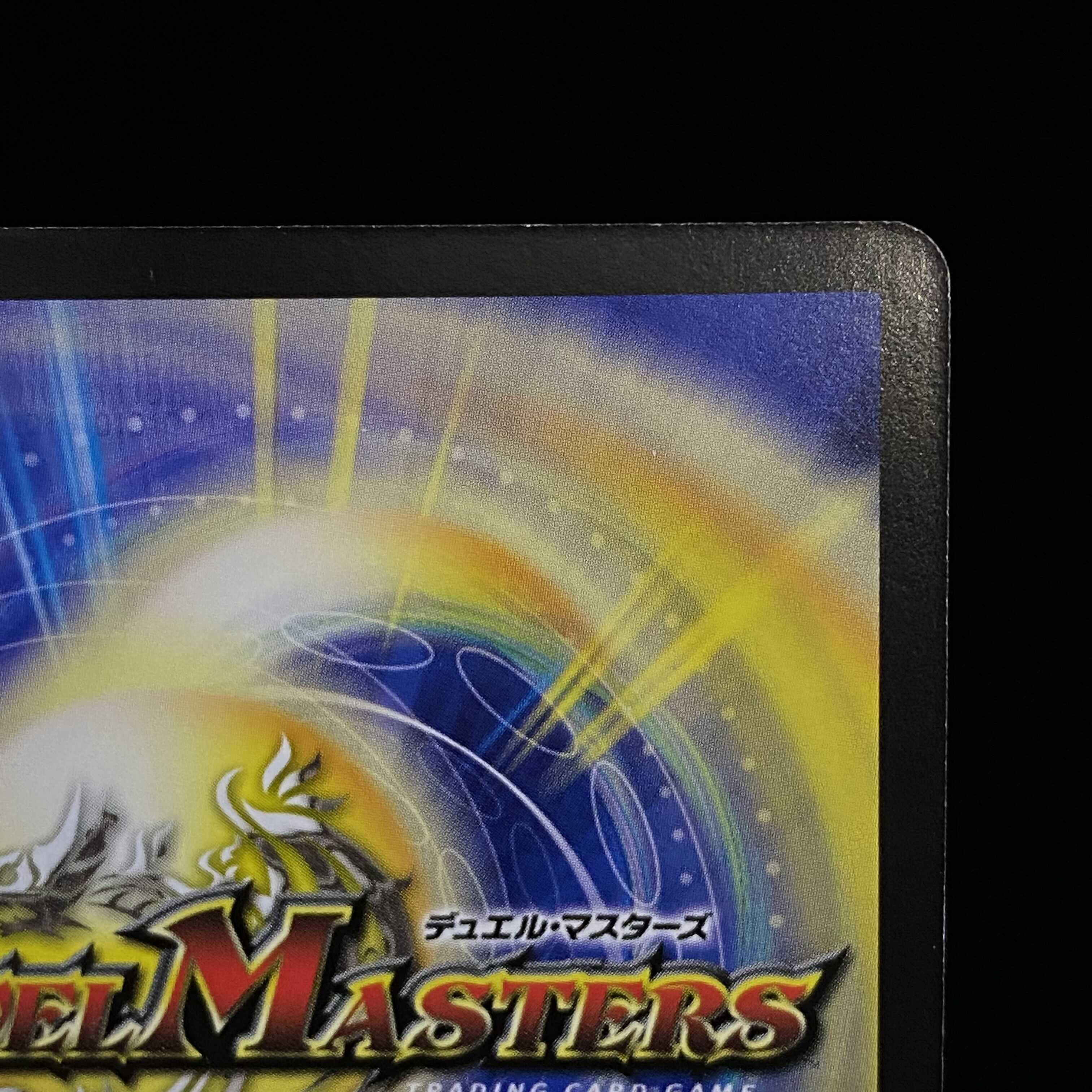 Bombazar, Dragon of Destiny Early VR