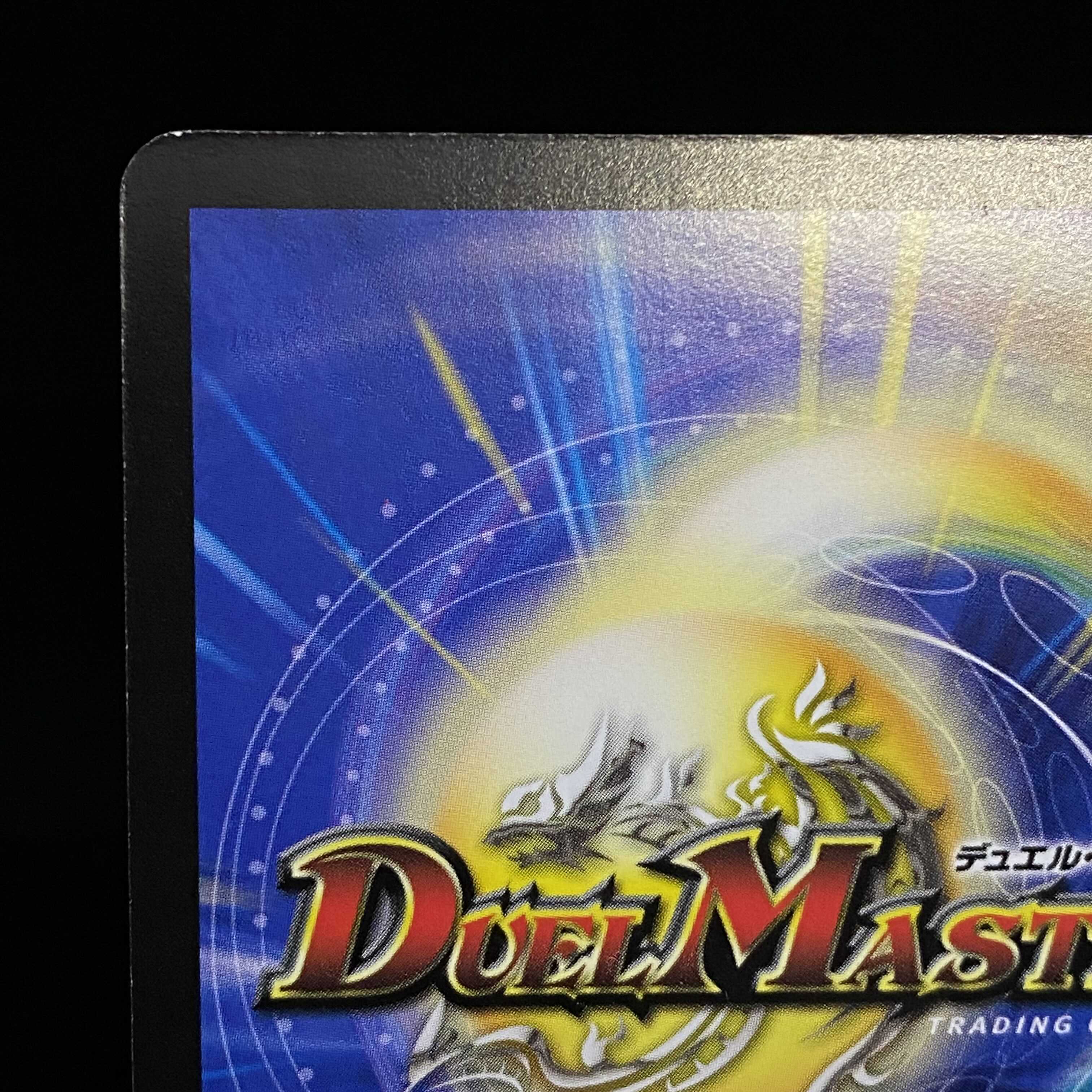 Bombazar, Dragon of Destiny Early VR