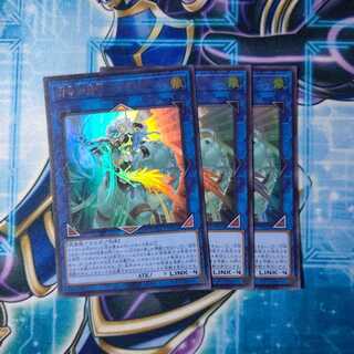 召命の神弓-アポロウーサ ウルトラレア ３枚セット