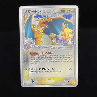Charizard Delta Species 1ed 1st Kira PCG