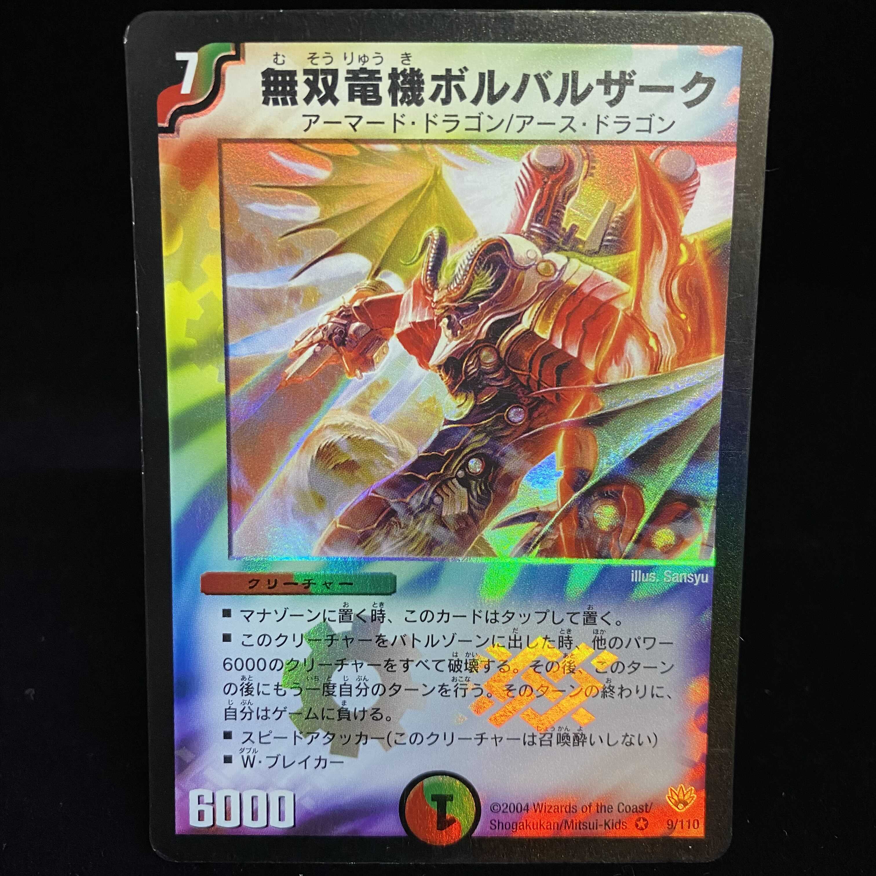 無双竜機ボルバルザーク 初期VR