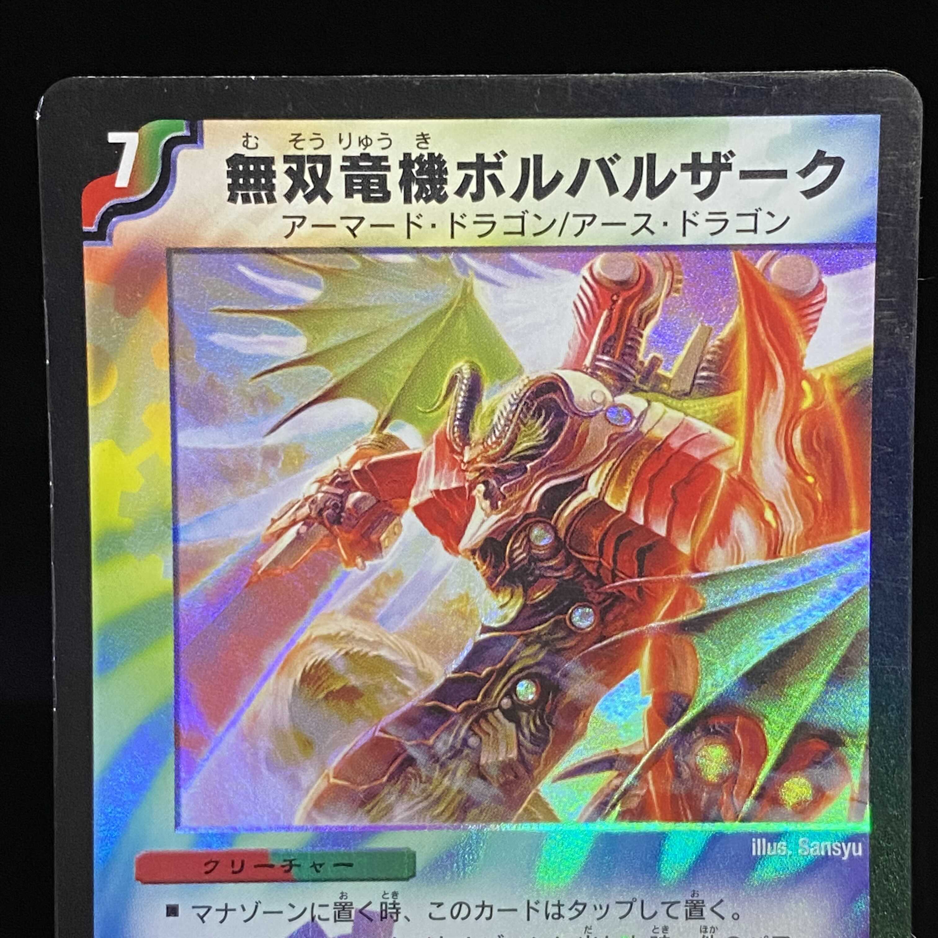 無双竜機ボルバルザーク 初期VR