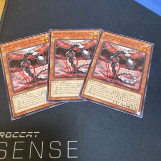 サイバー・ドラゴン・コア ノーマル