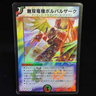 無双竜機ボルバルザーク 初期VR