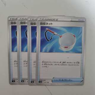 Scoop Up Net Set of 4