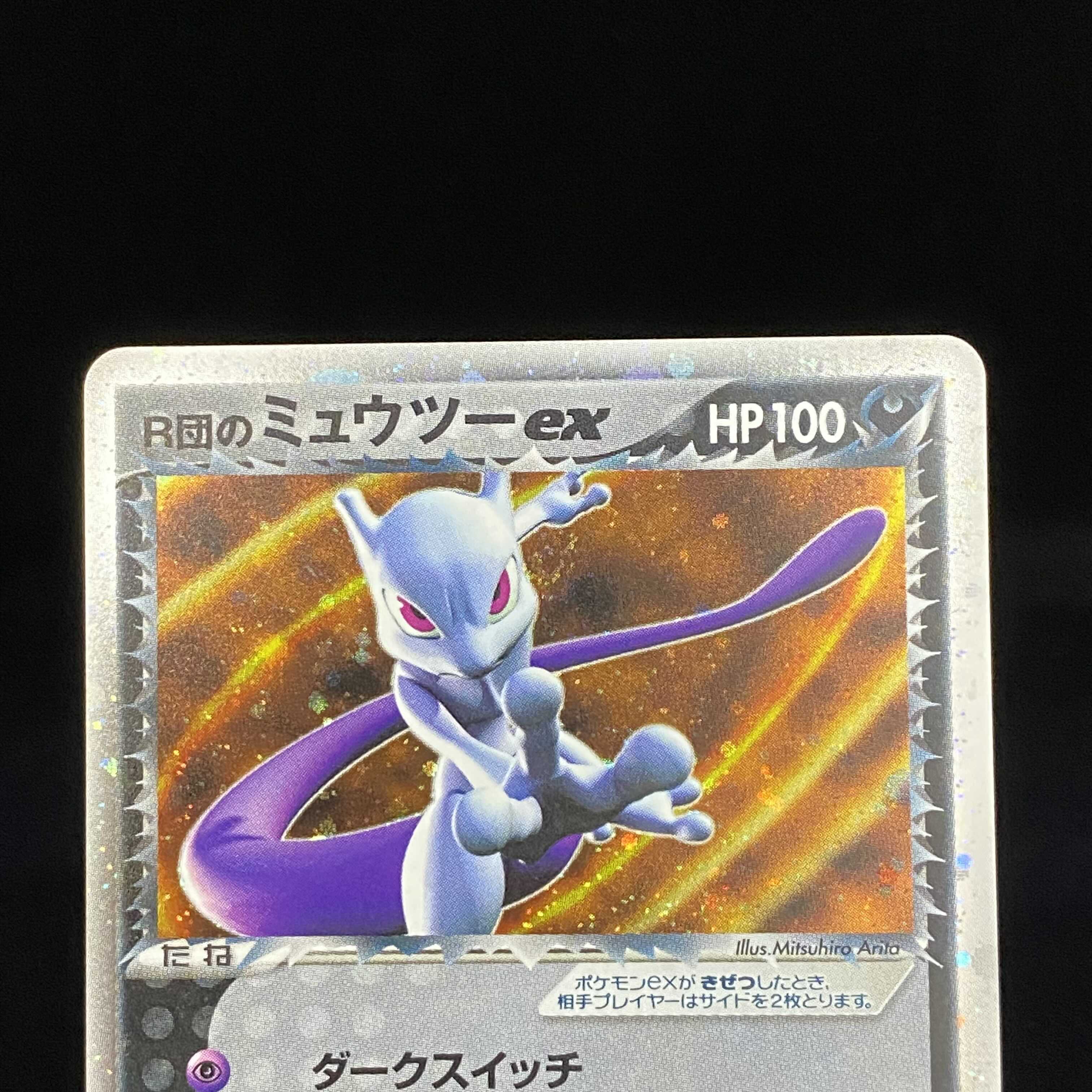 R group Mewtwoex 1ed 1st Kira PCG