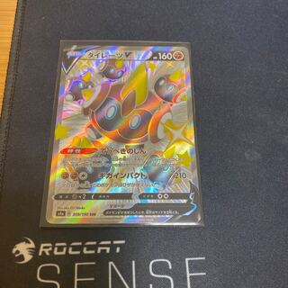 タイレーツV SSR