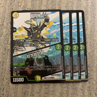 [☆]超七極 Gio｜巨大設計図