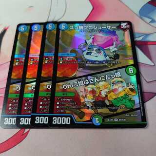 スゴ腕プロジューサー｜りんご娘はさんにんっ娘 4枚