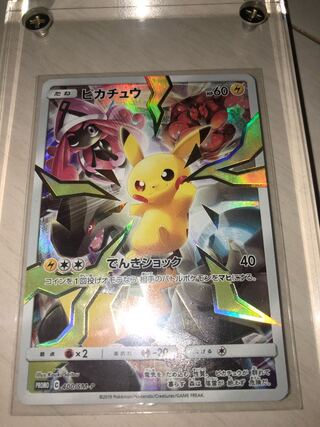 Promo Pikachu