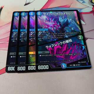 サイバー・K・ウォズレック｜ウォズレックの審問 4枚