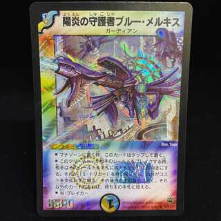 Bluum Erkis, Flare Guardian Early SR