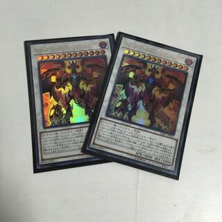 スカーレッド・スーパーノヴァ・ドラゴン ウルトラレア