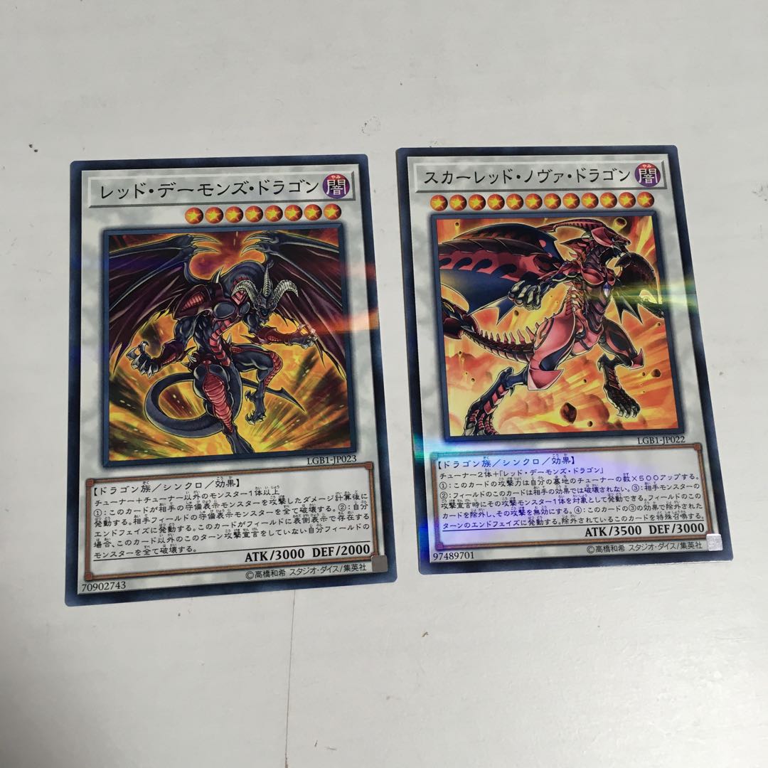 スカーレッド・スーパーノヴァ・ドラゴン ウルトラレア