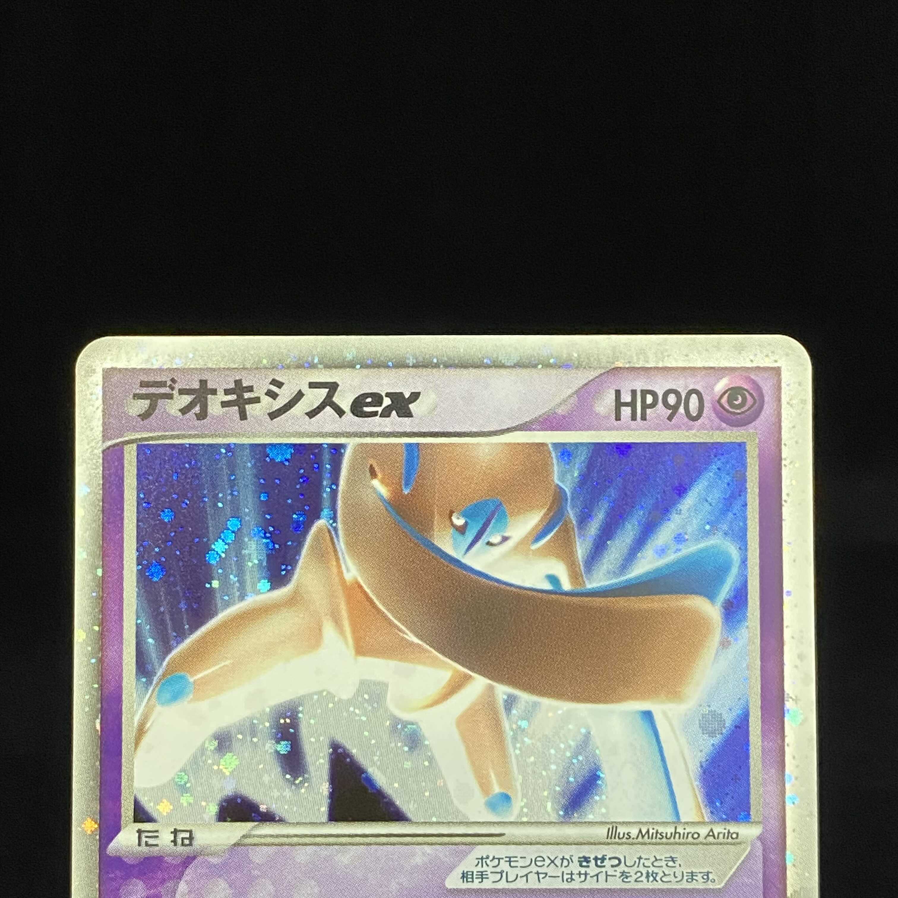 Deoxysex Defense 1ed 1st Kira PCG