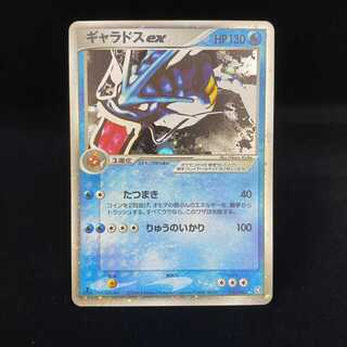 Gyaradosex 1ed 1st Kira PCG