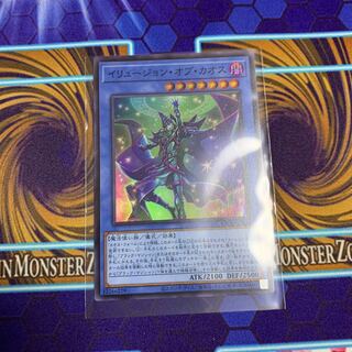 イリュージョン・オブ・カオス スーパーレア