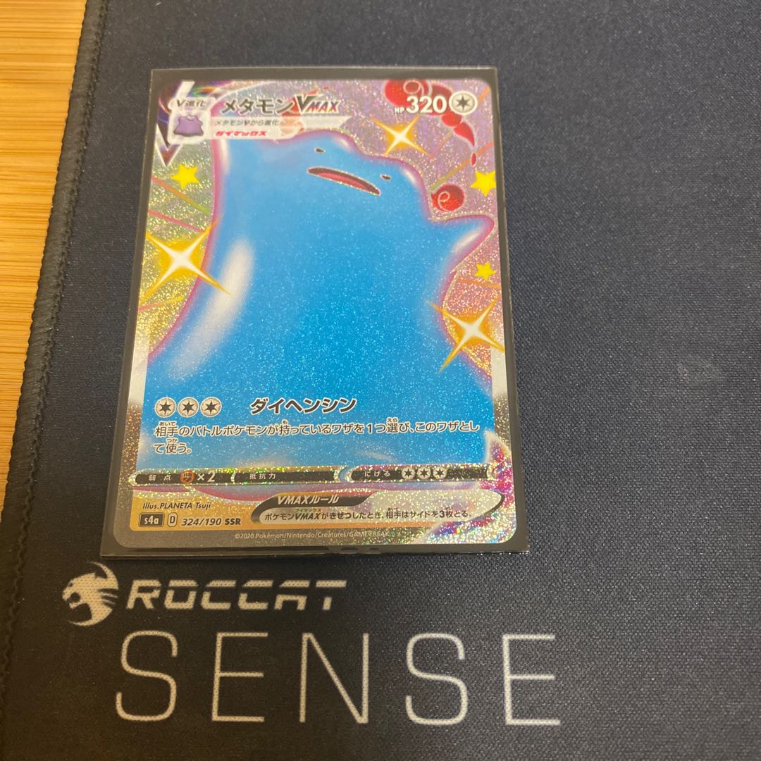 メタモンVMAX SSR