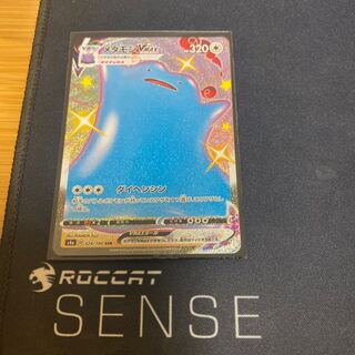 メタモンVMAX SSR