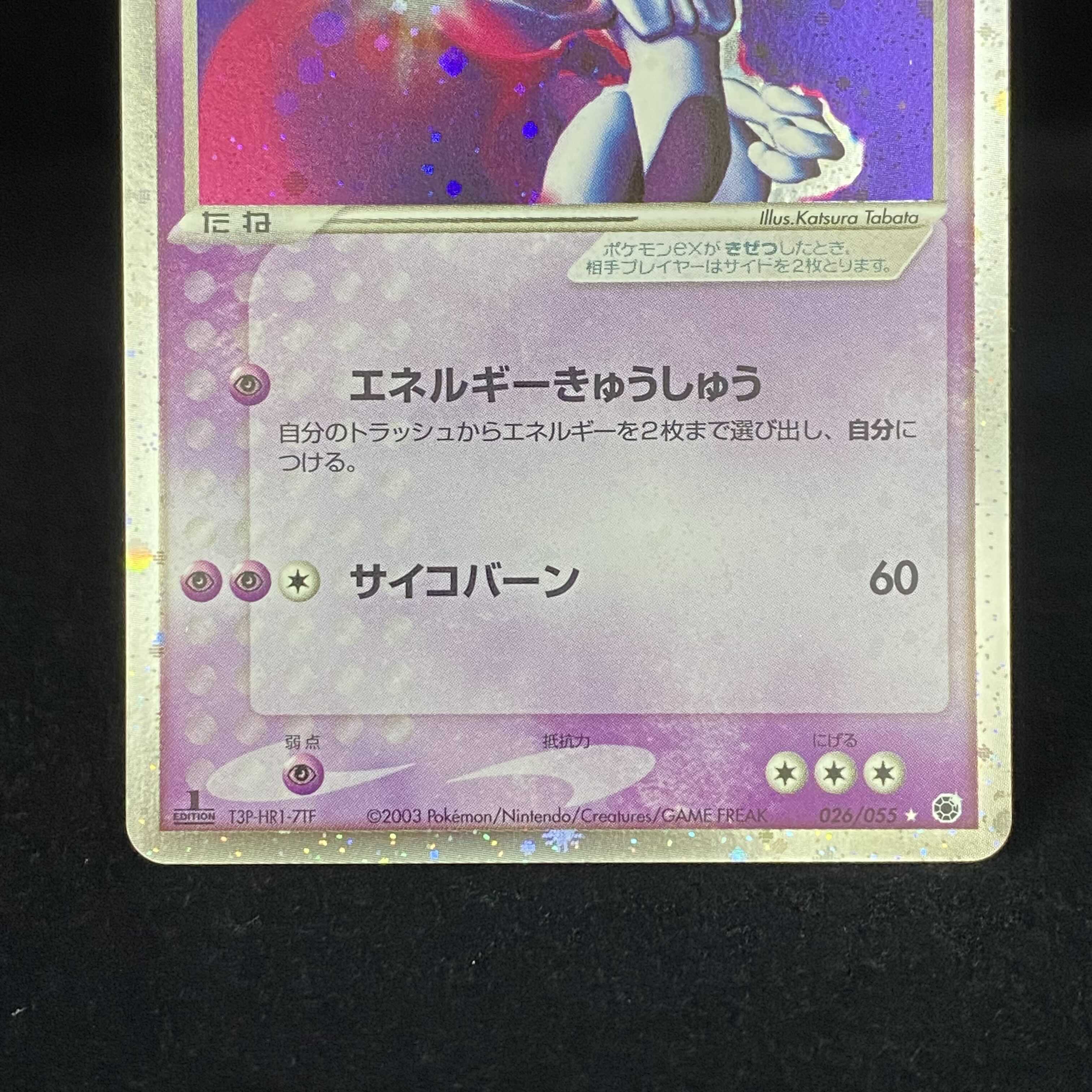 Mewtwoex 1ed 1st Kira PCG