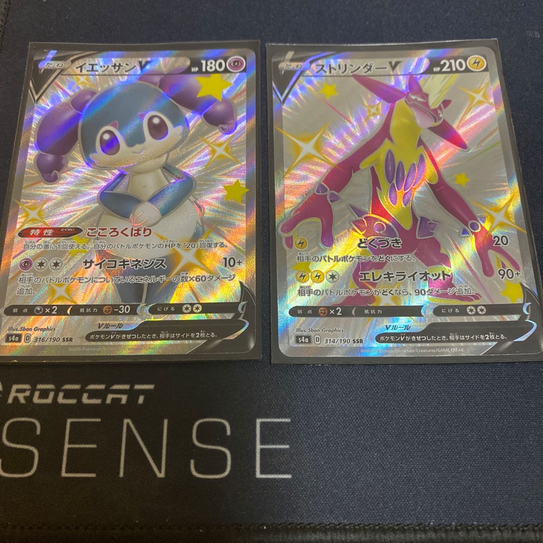 イエッサンV・ストリンダーV SSRセット