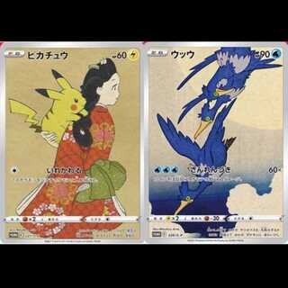 見返り美人ピカチュウ プロモのみ