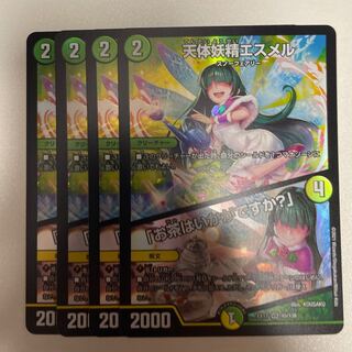 天体妖精エスメル｜「お茶はいかがですか?」