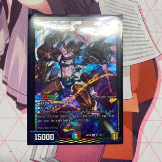 勝災電融王 ギュカウツ・マグル SR