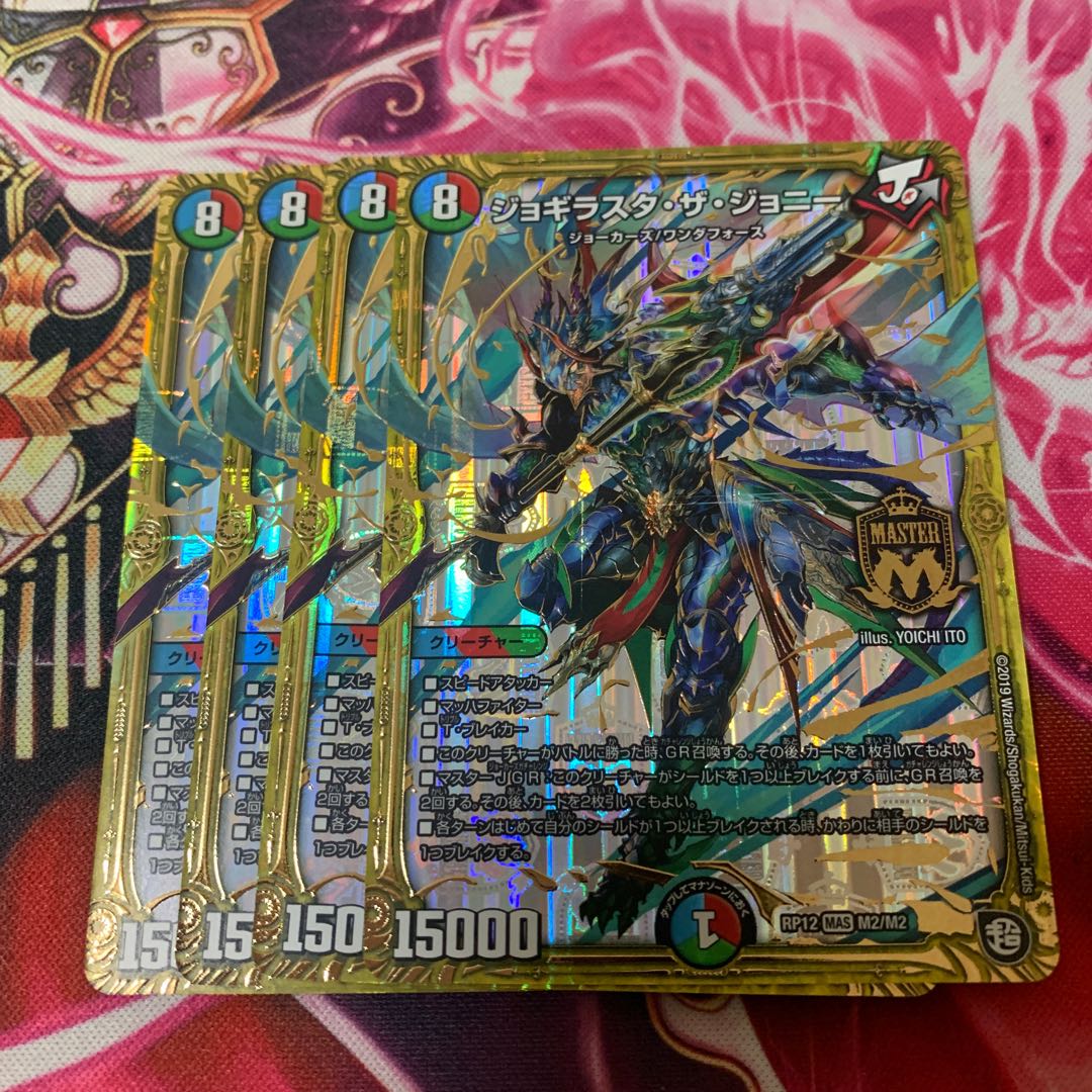 ジョギラスタザジョニー