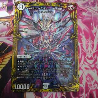 ジョギラゴン&ジョニー -Jの旅路-(20thレア仕様)