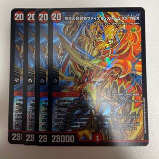 無双の超越者ファイナル・ストーム XX NEX